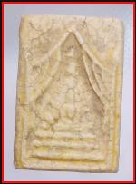สมเด็จเจดีย์แหวกม่านหลวงปู่นาควัดระฆัง (1508)